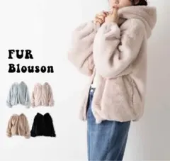 ファー ブルゾン