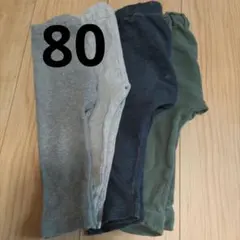 80サイズ ユニクロ　レギンス　４点セット　まとめ売り