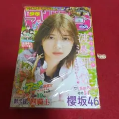 少年マガジン2004 25号井上和香|mercari商品代購│mercariメルカリ官方