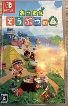 翌日発送Nintendo Switch あつまれ どうぶつの森 ソフト