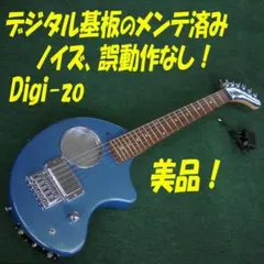 ■■DIGI-ZO HYPER BR　安心のデジタル基板再生作業済み □□DIGI-ZO BR 美品! デジタル基板の再生作業、メンテ、調整済み