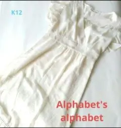 【新品】Alphabet'salphabeシフォンワンピース　キャミソール付きのサムネイル