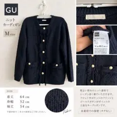 GU ニットカーディガン ネイビー Mサイズ