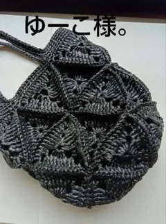 スズランテープ　三角モチーフ　立体バケツ型バック　ブラック