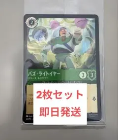 東京ディズニーランド 限定プロモカード 数量限定 バズライトイヤー 10