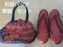 和装用バッグと草履のセット　黒地に赤牡丹