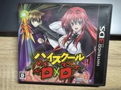 し*ん様 大特価商品ハイスクールD×D 3DSソフト入手困難 ハイスクールDD 3DS激レア プレミア商品買って大切にしてました