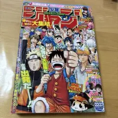 週刊少年ジャンプ 2003年6・7号 - メルカリ