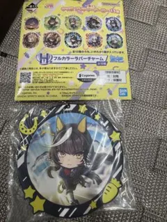 ウマ娘 カルストンライトオ H賞 フルカラーラバーチャーム