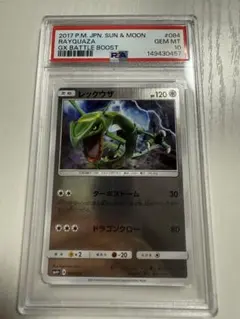 PSA10 レックウザ 084/114 ミラー GXバトルブースト ポケカ PSA10 レックウザ 084/114 ミラー GXバトルブースト ポケカ - メルカリ