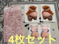 4枚セット ぷにぷにシール 立体ステッカーデコ シール帳 おしりシール　柴犬