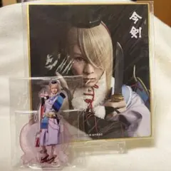 ミュージカル刀剣乱舞 今剣