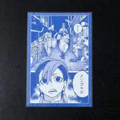 ガチアクタ くじメイト ザンカ 特典 ポストカード - メルカリ