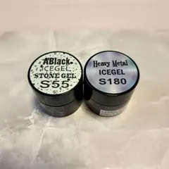 ICEGEL A'Black S55 Stone Gel S180　アイスジェルのサムネイル