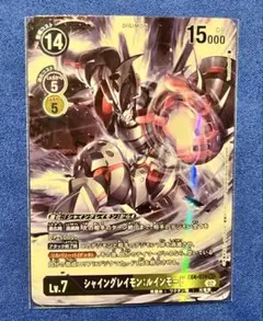 2026年最新】シャイングレイモンの人気アイテム - メルカリ