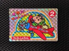 クレヨンしんちゃん カードダス 1993年 レトロ キラ - メルカリ