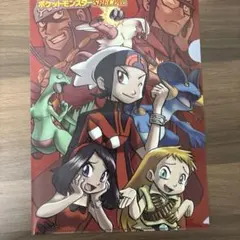 非売品】ポケットモンスターSPECIAL サイン会 クリアファイル ポケセン