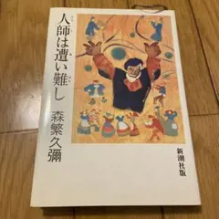 2025年最新】森繁 サインの人気アイテム - メルカリ