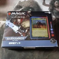 MTG 統率者マスターズ デッキ エルドラージ解放 - メルカリ