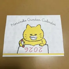 Norameko Gundan 2026 ノラネコぐんだん　カレンダー　1点