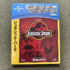 ジュラシック・パーク('93米)