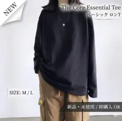 【新品未使用】今旬♪ こなれロングTシャツ ブラック ロンT 着回し自在 M