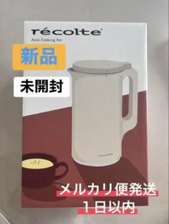 新品　レコルト オートクッキングポット ピンク　特別セット　スープメーカー 新品 レコルト オートクッキングポット ピンク 特別セット スープ