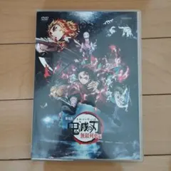 劇場版 鬼滅の刃 無限列車編 DVD