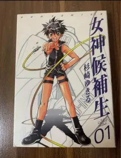 2026年最新】女神候補生の人気アイテム - メルカリ