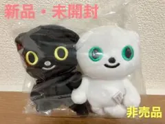 ★非売品★ クロネコヤマト　シロネコ　クロネコ　ぬいぐるみセット　新品・未開封