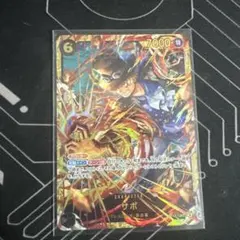 サボ OP13-120 sec