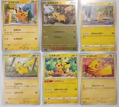 希少】ポケモン パタパタシールダス アドバンスジェネレーション 4種
