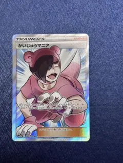 かいじゅうマニア SR SM10b スカイレジェンド 061/054 - メルカリ
