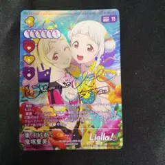 ラブカ Liella 嵐千砂都＆鬼塚夏美 DUO ラブライブカードゲーム 即決