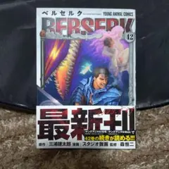 ベルセルク 42