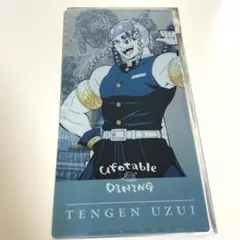 鬼滅の刃 ダイニング 特製ランダムチケットケース 宇髄天元