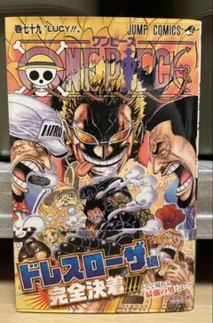 ONE PIECE 79巻 初版 帯・冊子付き