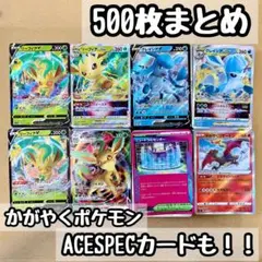 リーフィア グレイシア ポケモンカード500枚まとめ イーブイ ブイズバレット