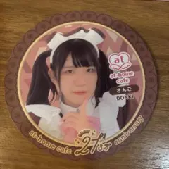 あっとホームカフェ 21周年 コースター　さんご