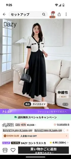 Dazy フレアスカート JP-M ブラック/ホワイト