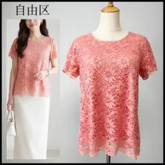 【美品】自由区 総レース ブラウス 半袖 トップス カットソー ピンク Mのサムネイル