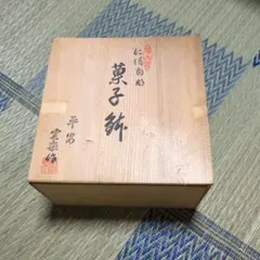 限定品】天一 天下一品 金のどんぶり 2019年 令和元年 ラーメン鉢