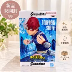 僕のヒーローアカデミア Grandista 轟焦凍 フィギュア 新品未開封