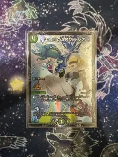 キユリのASMラジオ PROMOカード 14th Seasonのサムネイル