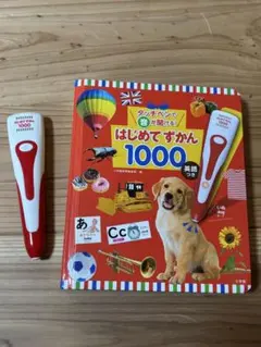 はじめてずかん 1000 タッチペン付き
