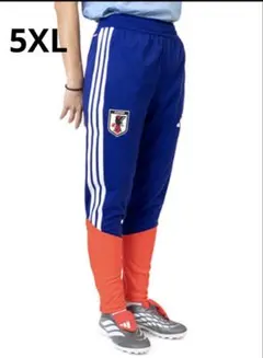 アディダス サッカー日本代表　トレーニングウェア　パンツ