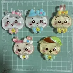 まじかるちいかわ(透明)デコパーツ5個セット