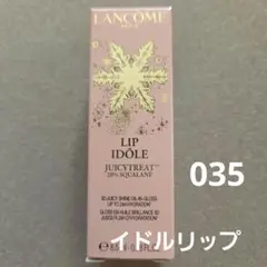 ランコム　イドルリップ　035番のサムネイル
