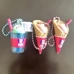 サーティワンアイスクリーム キーホルダー 3個セット