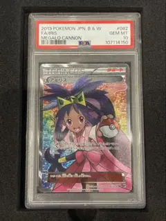 2025年最新】アイリス psa10の人気アイテム - メルカリ